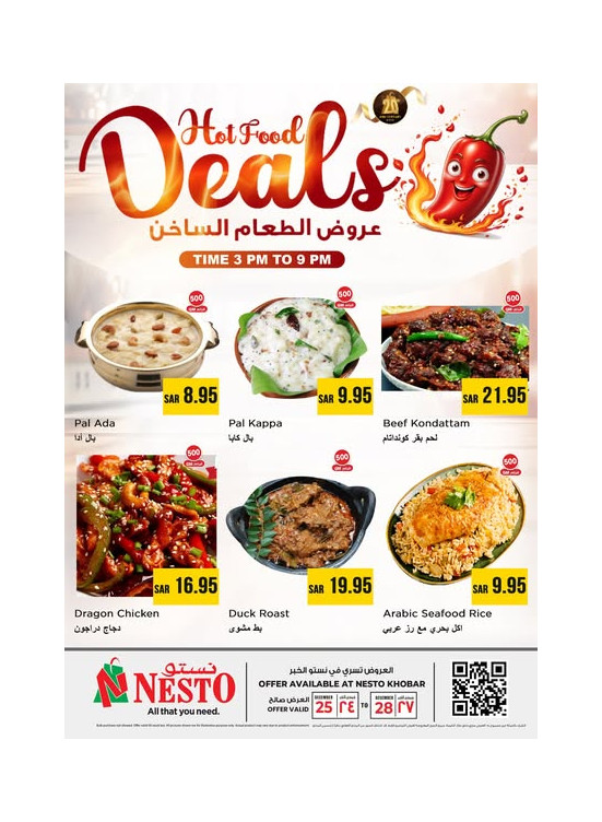Hot Food Deals - Al Khobar