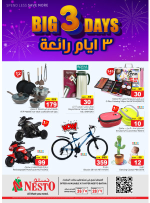 عروض الثلاثة أيام رائعة، العدد الثانى - البطحاء