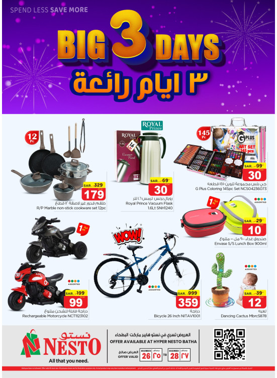 Big 3 Days Offers, Vol 2 - Batha