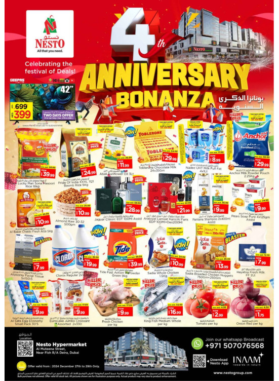 Anniversary Deals - Burj Nahar Mall, Dubai