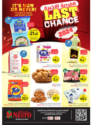 Last Chance Offers - Villagio Mall Batha