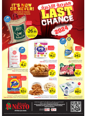 Last Chance Offers - Riyadh, Al Kharj & Al Qassim