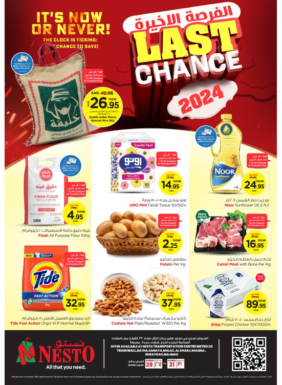 Last Chance Offers - Riyadh, Al Kharj & Al Qassim