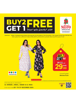 Buy 2 Get 1 Free Offers - Al Khobar, Jubail, Dabab & Al Ahsa