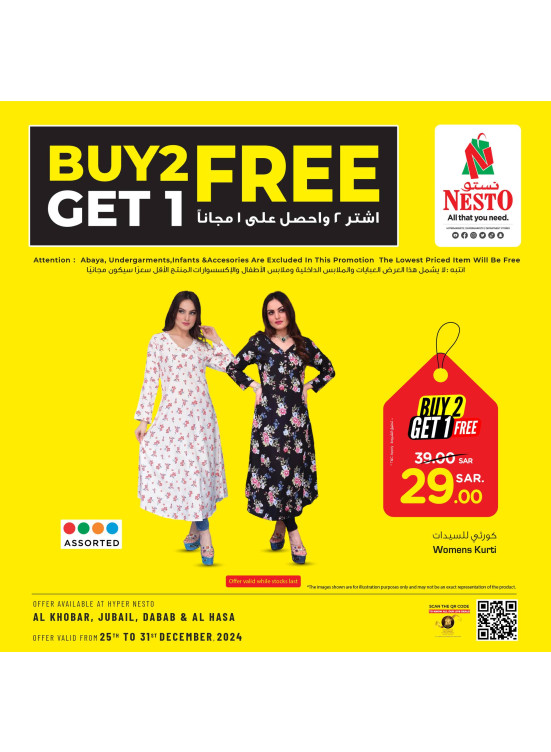 Buy 2 Get 1 Free Offers - Al Khobar, Jubail, Dabab & Al Ahsa
