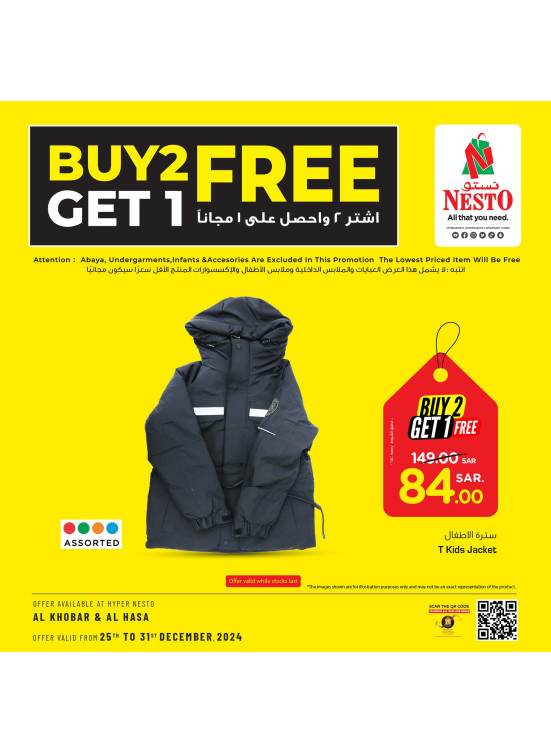Buy 2 Get 1 Free Offers, Vol 2 - Al Khobar& Al Ahsa