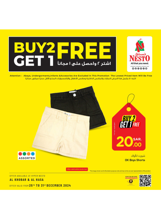 Buy 2 Get 1 Free Offers, Vol 3 - Al Khobar& Al Ahsa