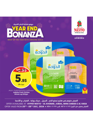Year End Bonanza Offers, Vol 2 - Al Khobar, Jubail, Mina, Dabab & Al Ahsa