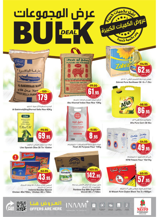 Bulk Deal - Al Ahsaa