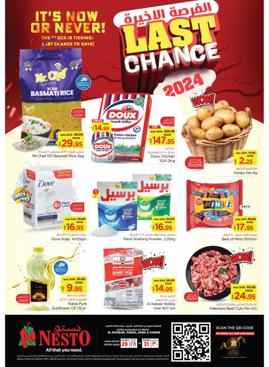Last Chance Offers - Al Khobar, Jubail, Mina & Dabab