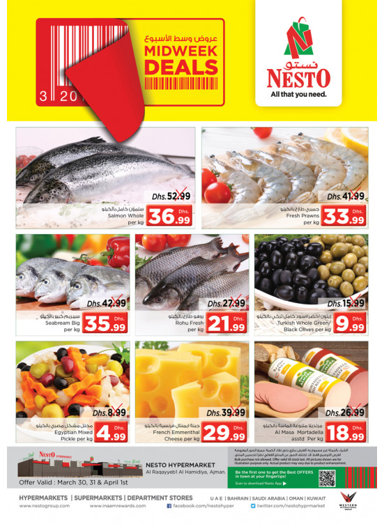 Midweek Deals  - Al Raqayib