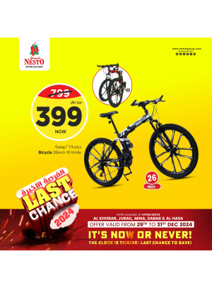 Last Chance Offers, Vol 2 - Al Khobar, Jubail, Mina, Dabab & Al Hassa
