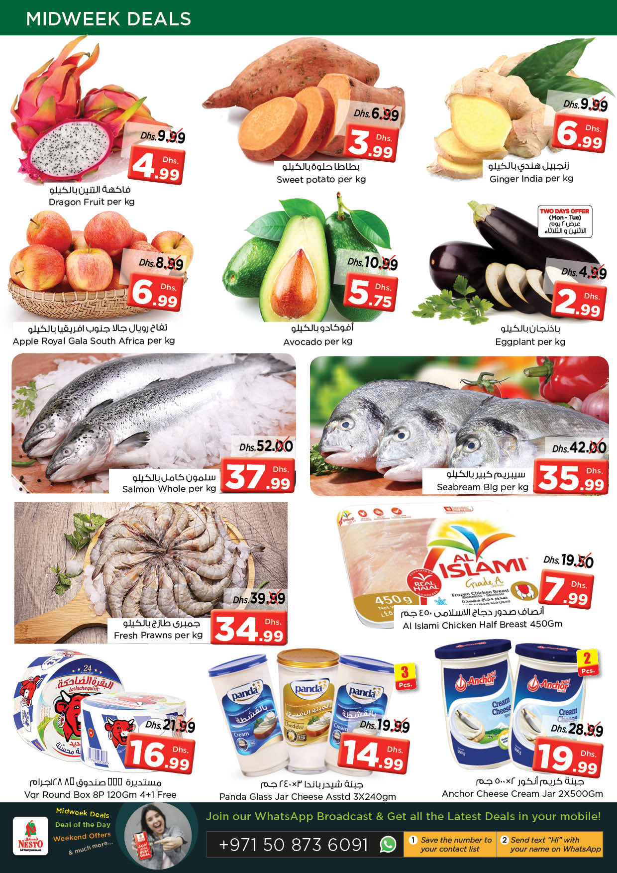 Midweek Deals Jurf, Ajman from Nesto until 1st April Nesto Offers & Promotions