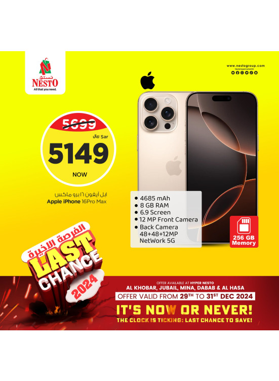 Last Chance Offers, Vol 3 - Al Khobar, Jubail, Mina, Dabab & Al Hassa