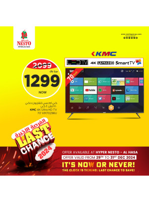 Last Chance Offers, Vol 2 - Al Hassa