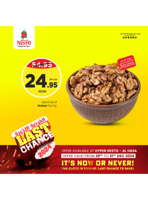 Last Chance Offers, Vol 5 - Al Hassa