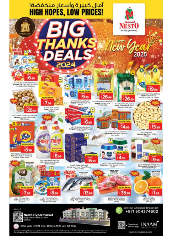 Midweek Deals - Al Nud, Sharjah