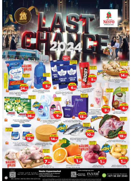 Midweek Deals - Lamp Roundabout, Ras Al Khaimah