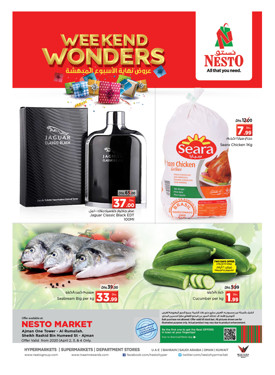 Weekend Grabs - Al Rumailah