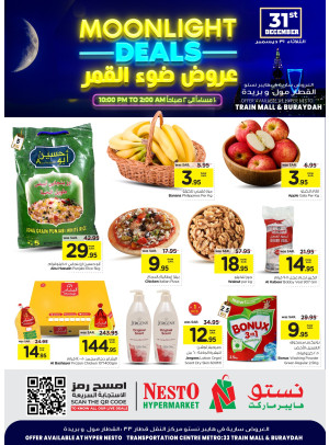عروض ضوء القمر - العزيزية وبريدة