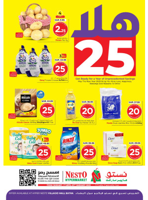 Hala 2025 Offers - Villagio Mall Batha