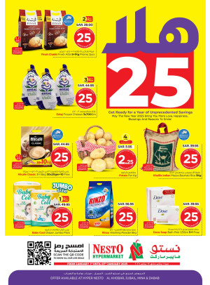 Hala 2025 Offers - Al Khobar, Jubail, Mina & Dabab