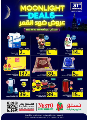عروض ضوء القمر، العدد الثاني - الخبر والأحساء