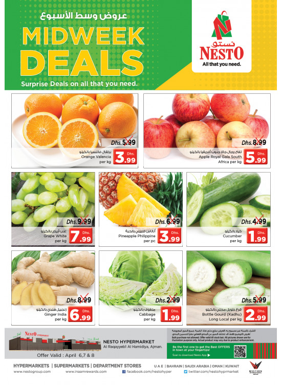 Midweek Deals  - Al Raqayib