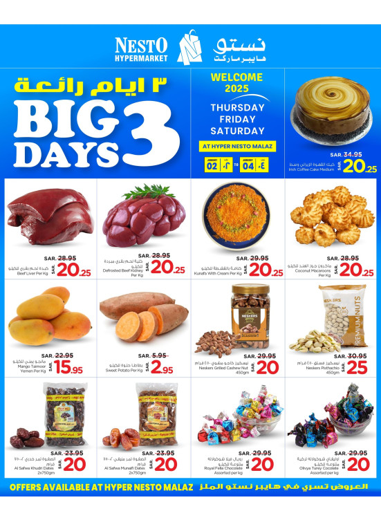 Big 3 Days Offers - Malaz