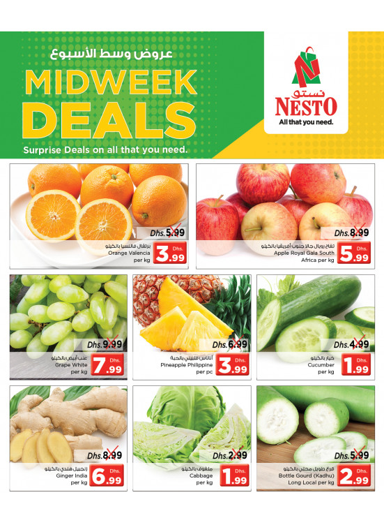 Midweek Deals - Karama Corniche, Ajman