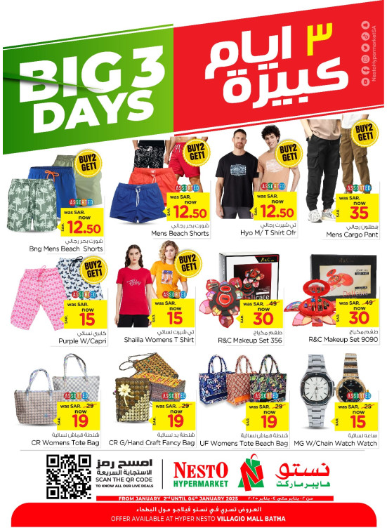 Big 3 Days Offers - Batha