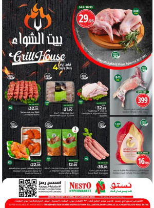 Grill House - Riyadh & Al Kharj