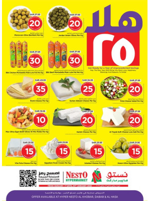 Hala 2025 Offers - Al Khobar, Dabab & Al Hassa
