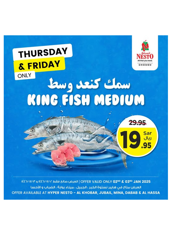 Fish Deals - Al Khobar, Jubail, Mina, Dabab & Al Ahsa