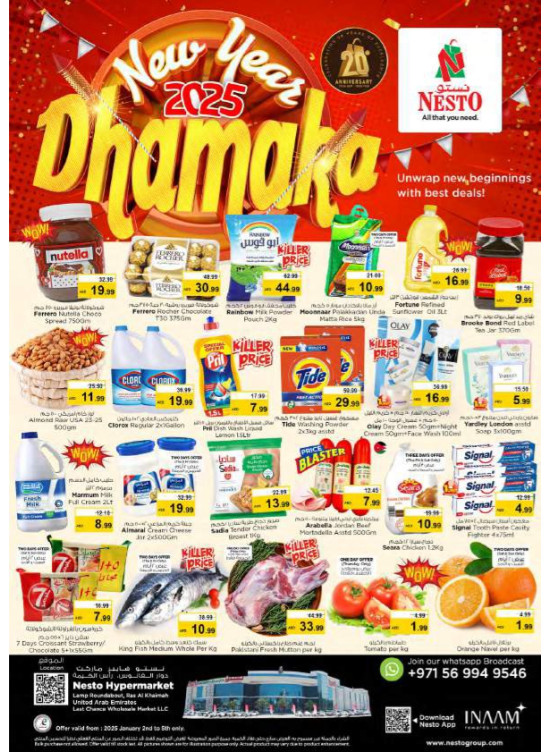 Weekend Grabs - Lamp Roundabout, Ras Al Khaimah