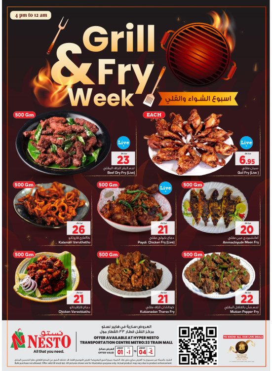Grill & Fry Week - Aziziya
