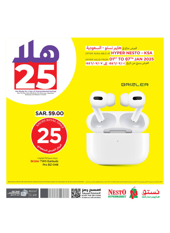 عروض هلا 2025، العدد الرابع