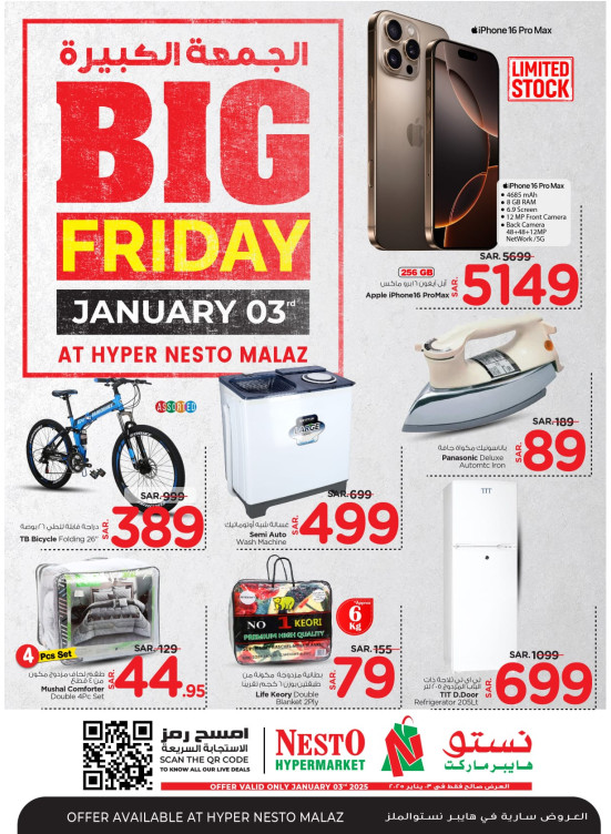 Super Friday Deals - Malaz