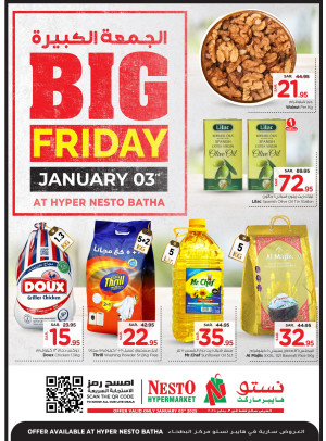 Super Friday Deals - Batha