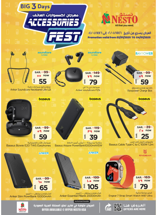 Phone Accessories Festival