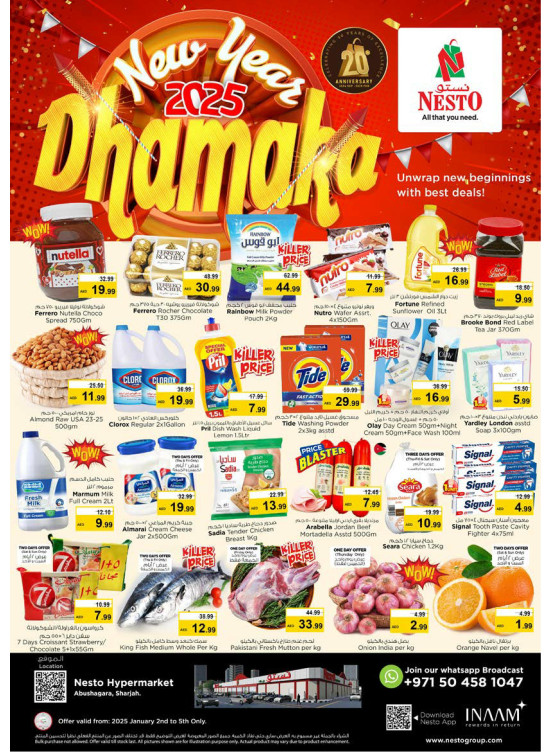 Weekend Grabs - Abu Shagara