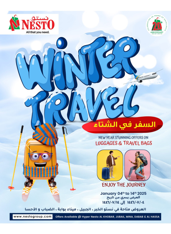 Winter Travel Offers - Al Khobar, Jubail, Mina, Dabab & Al Hassa