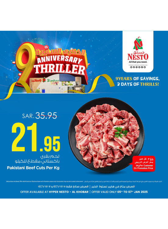 9th Anniversary Thriller Offers, Vol 3 - Al Khobar
