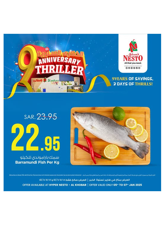 9th Anniversary Thriller Offers, Vol 4 - Al Khobar