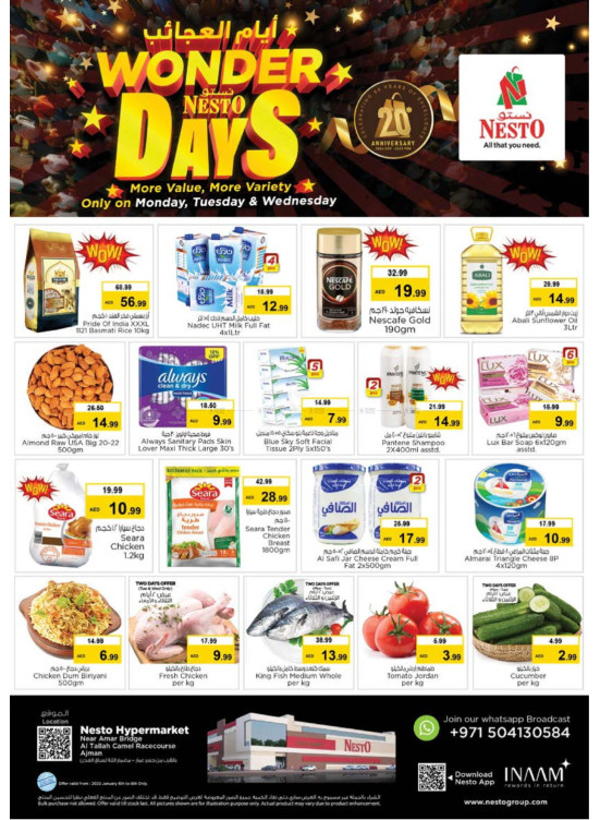 Midweek Deals - Al Tallah, Ajman
