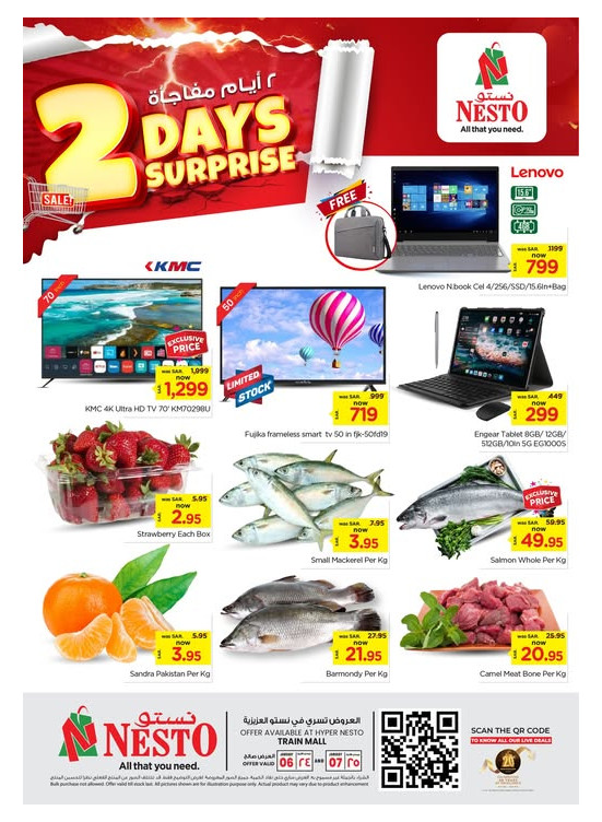 2 Days Surprise Offers - Aziziah