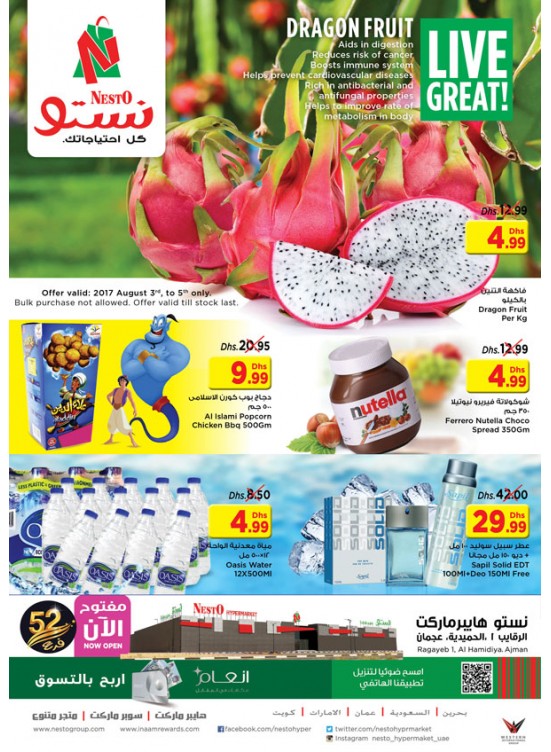 Weekend Grabs - Al Raqayib