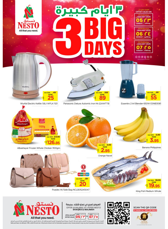 Big 3 Days Offers - Shaqraa & Majmaah