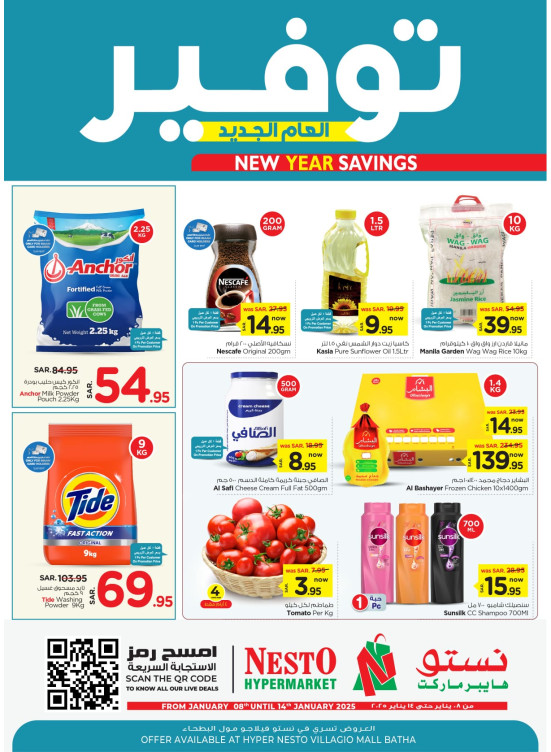 New Year Savings Offers - Villagio Mall Batha