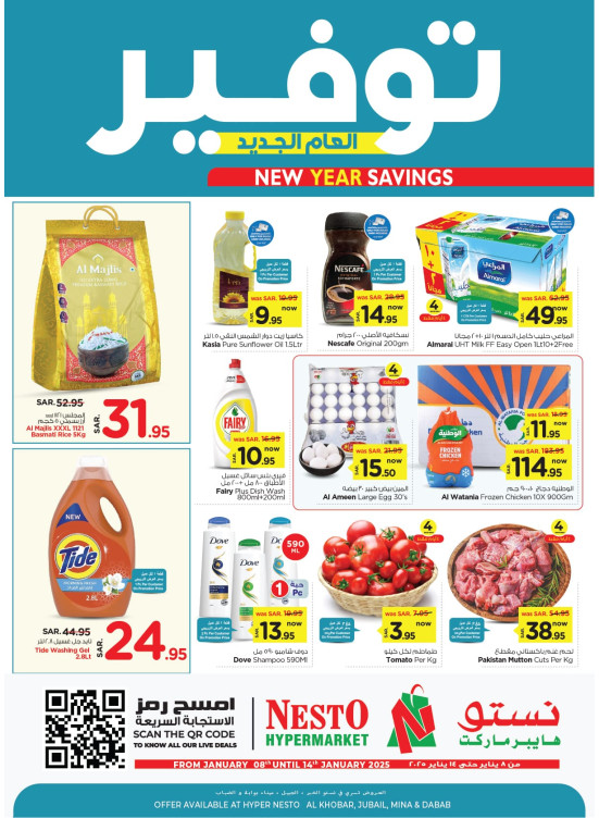 New Year Savings Offers - Al Khobar, Jubail, Mina & Dabab